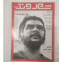 مجله