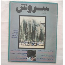 مجله
