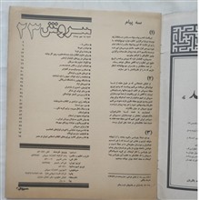 مجله