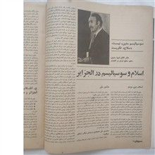 مجله