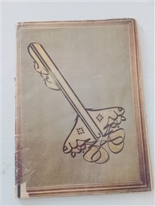 مجله