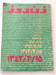 مجله