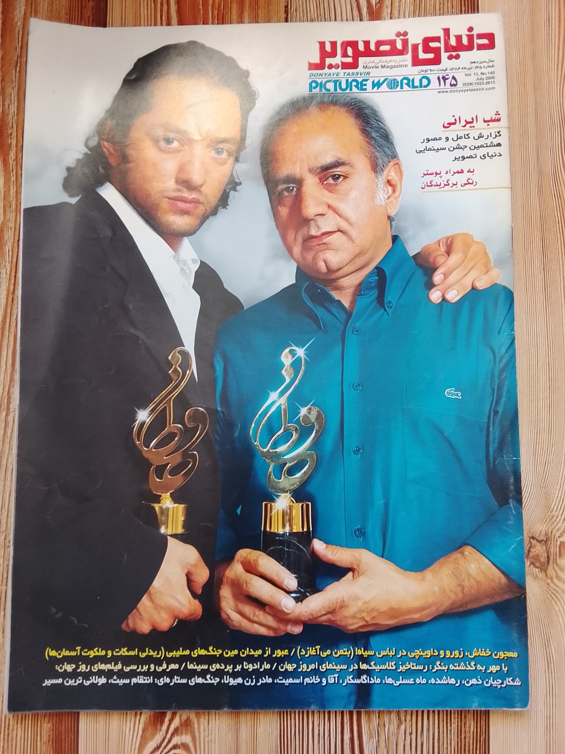 مجله دنیای تصویر سال1385شماره145
