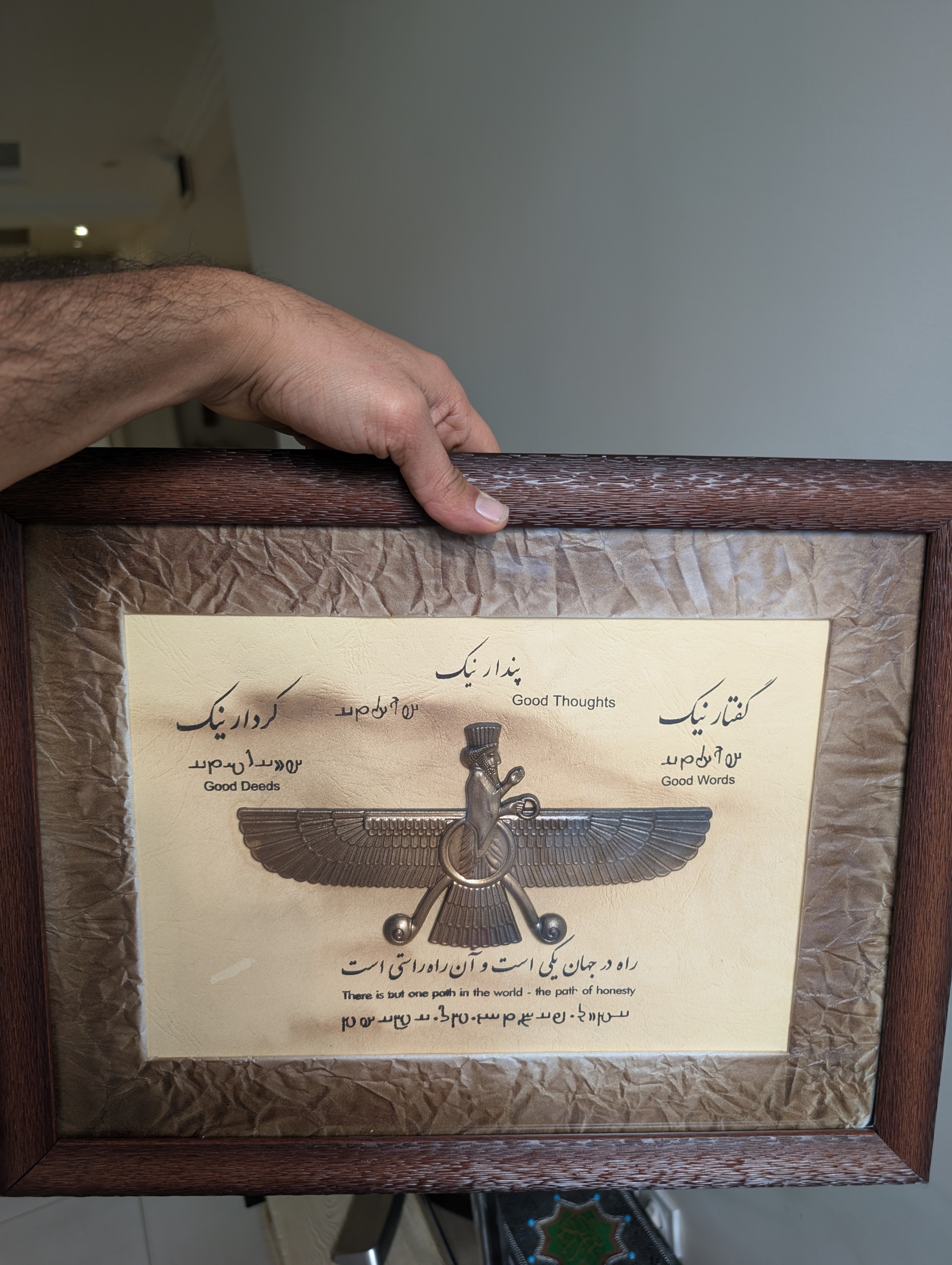 تابلو زیبای هخامنشی فروهر کردار گفتار پندار نیک