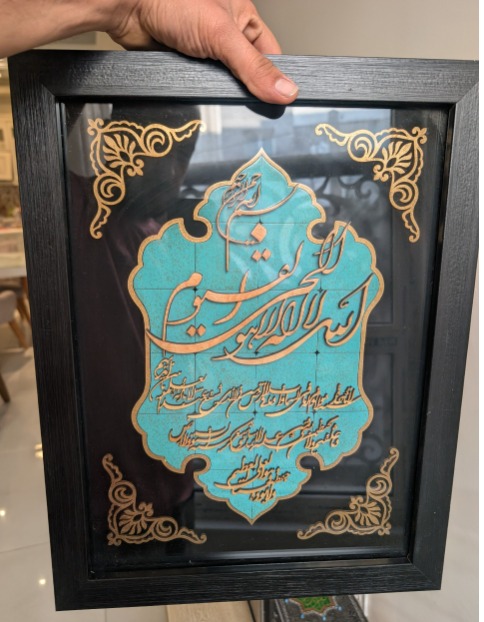 تابلو معرق کاری بسیار زیبا آیت الکرسی