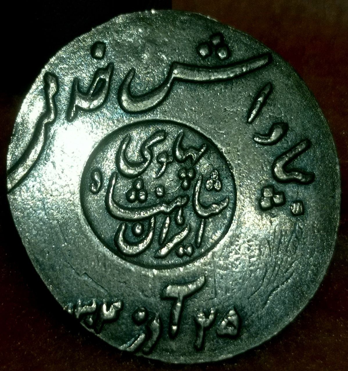 کالا 1 _ مدال بپاداش خدمت رضاشاه آذر 1304 نایاب