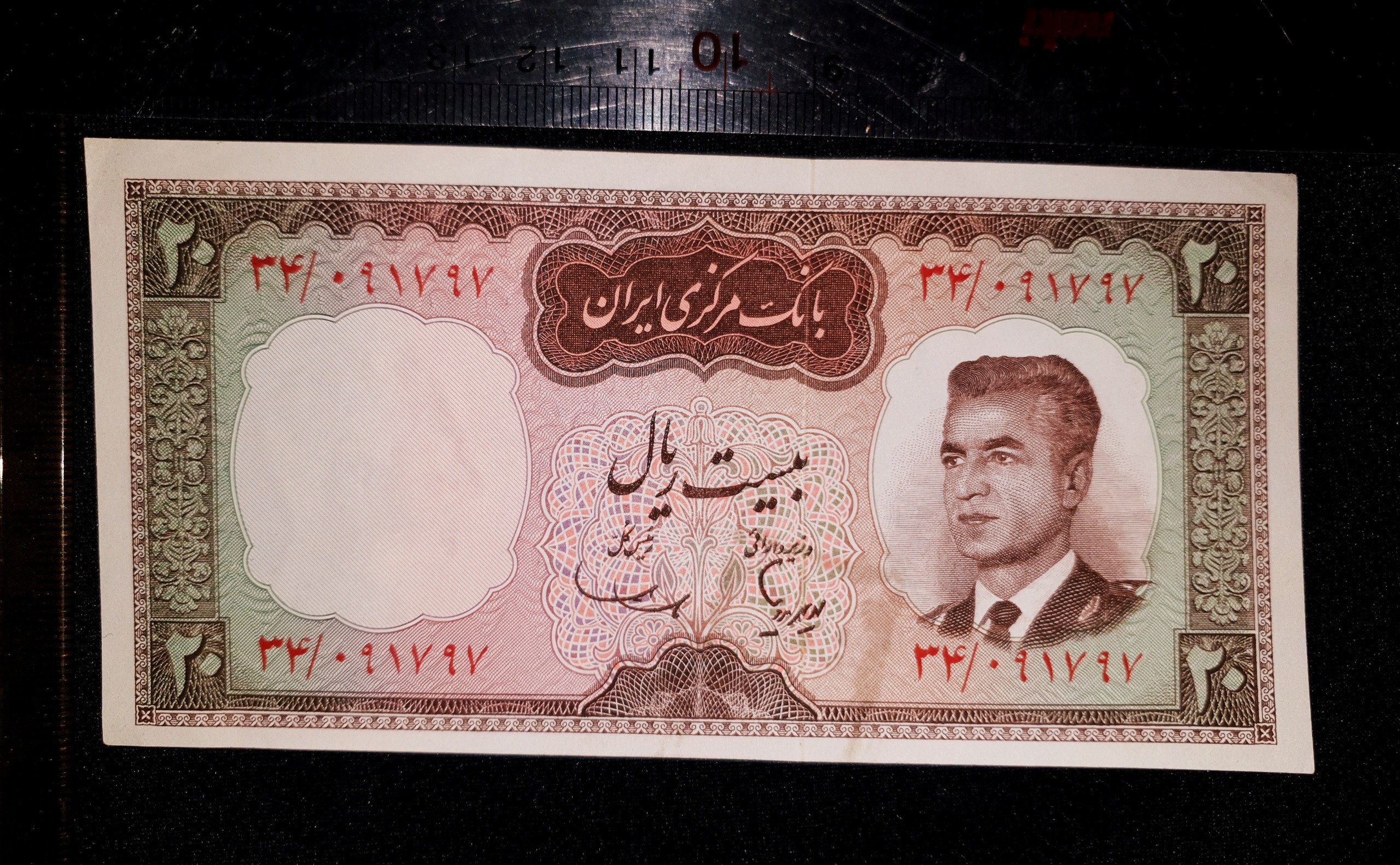 کالا 25 _ 20 ریال هویدا سمیعی بانکی بکر