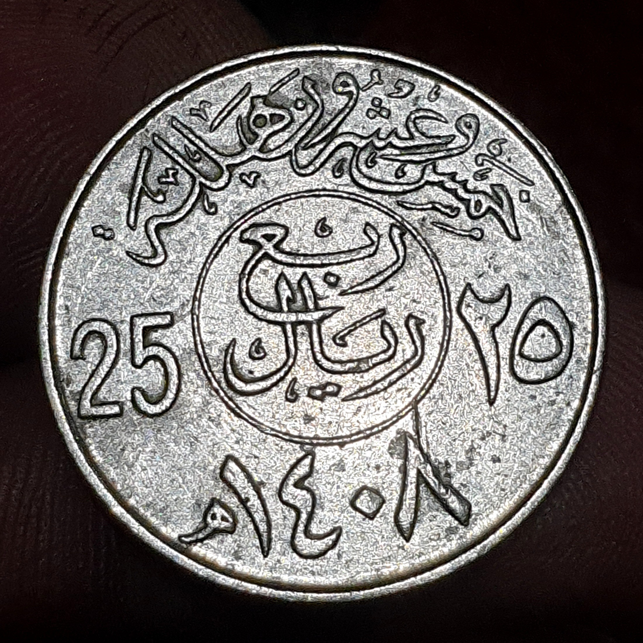 کالا 9 _ ریال ربعی عربستان 1308