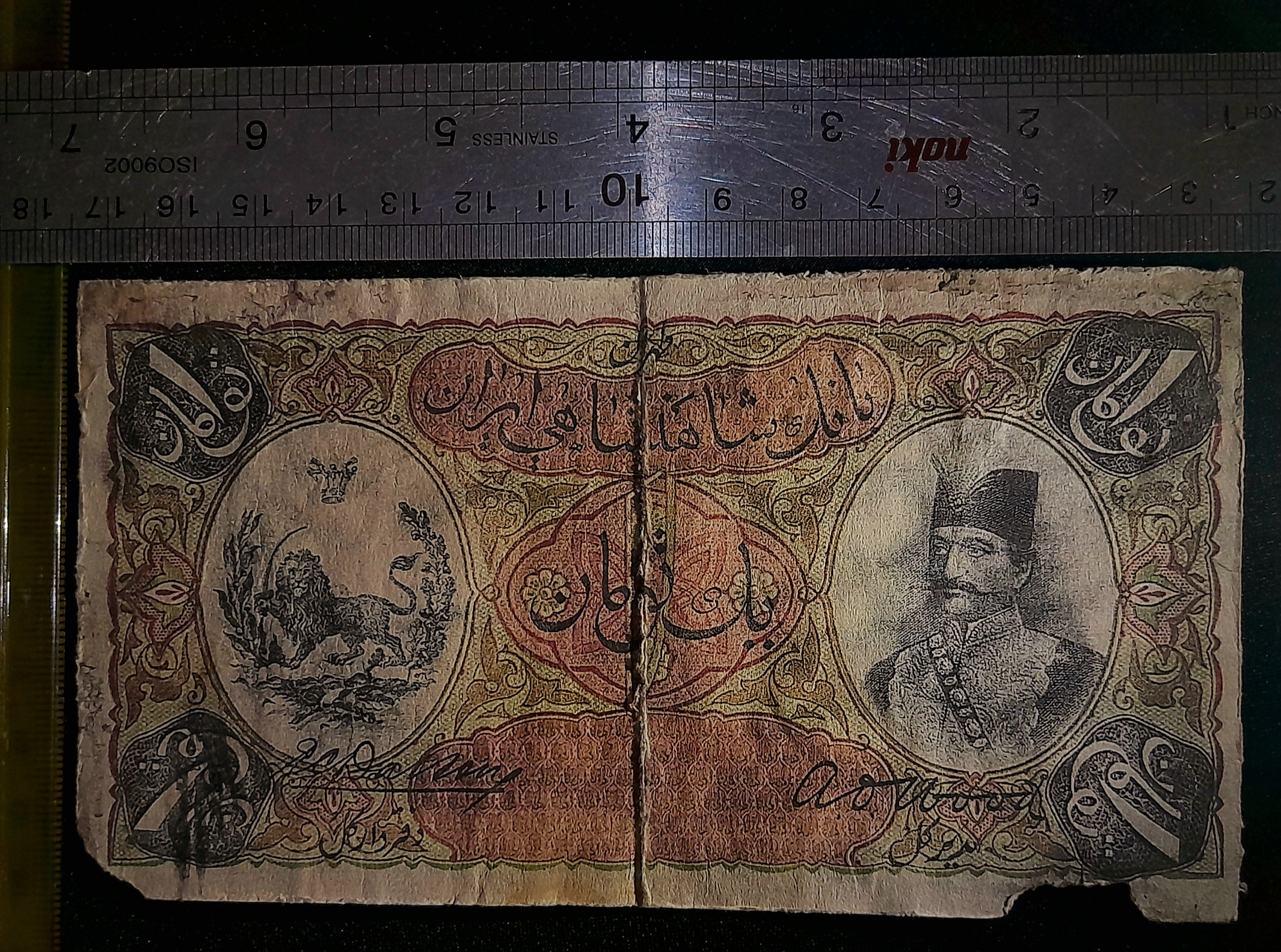 کالا 1) اسکناس ناصرالدین شاه قاجار چاپ اصل LANDAN