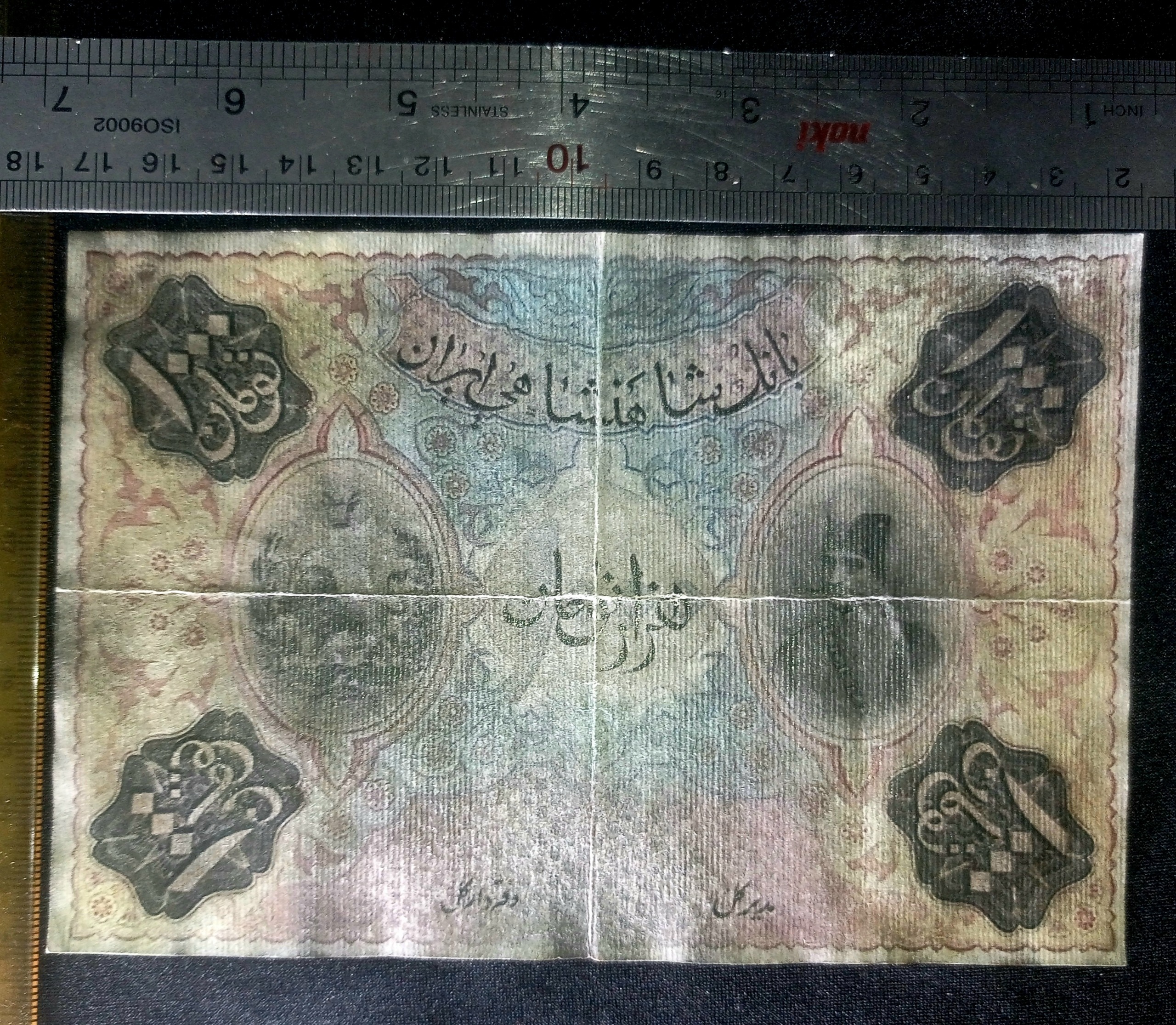 کالا 3 _ 1000 تومان نایاب ناصری چاپ انگلستان ویژه