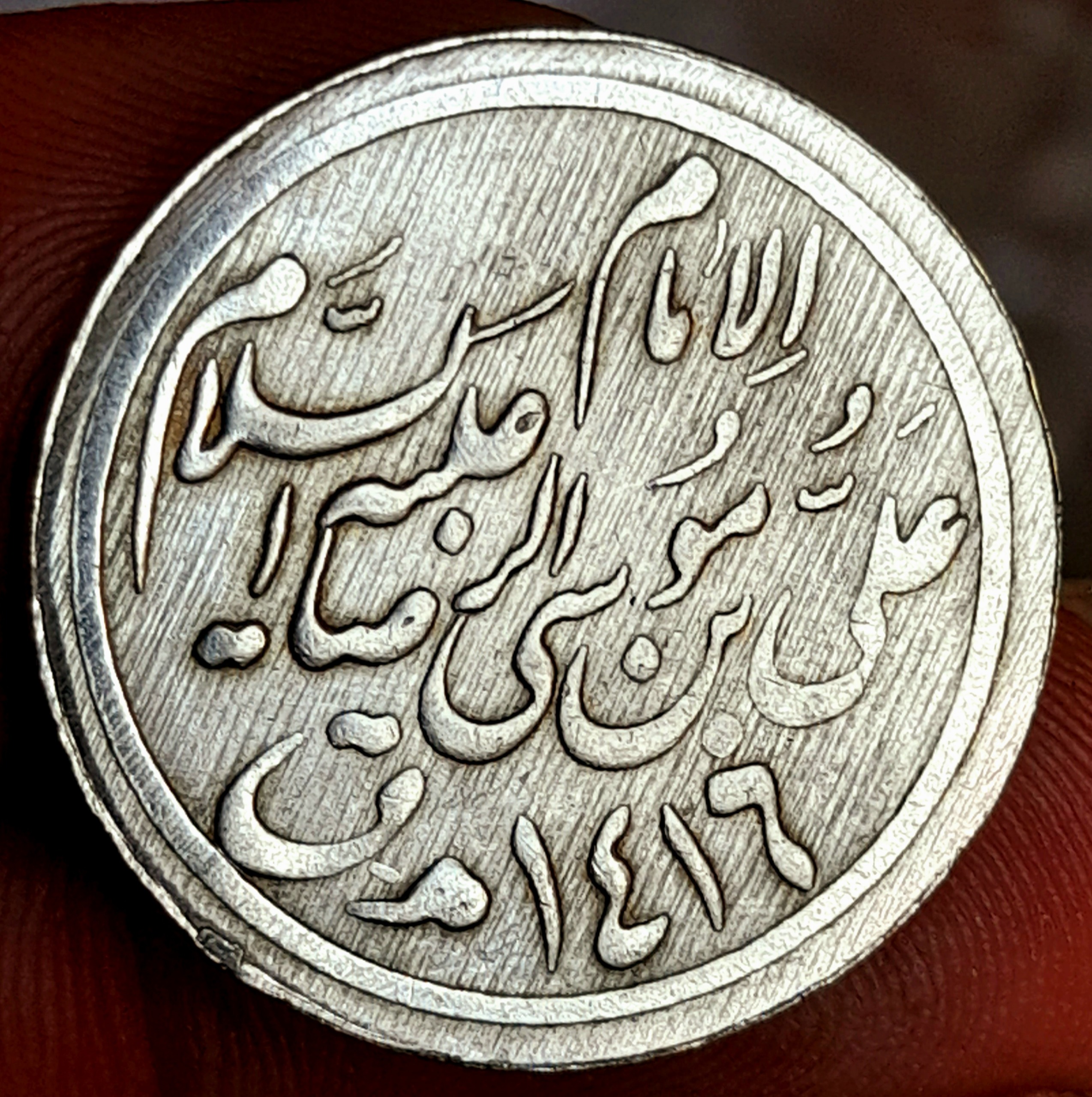 کالا 10) سکه مذهبی علی ابن موسی الرضا 1416ق نایاب