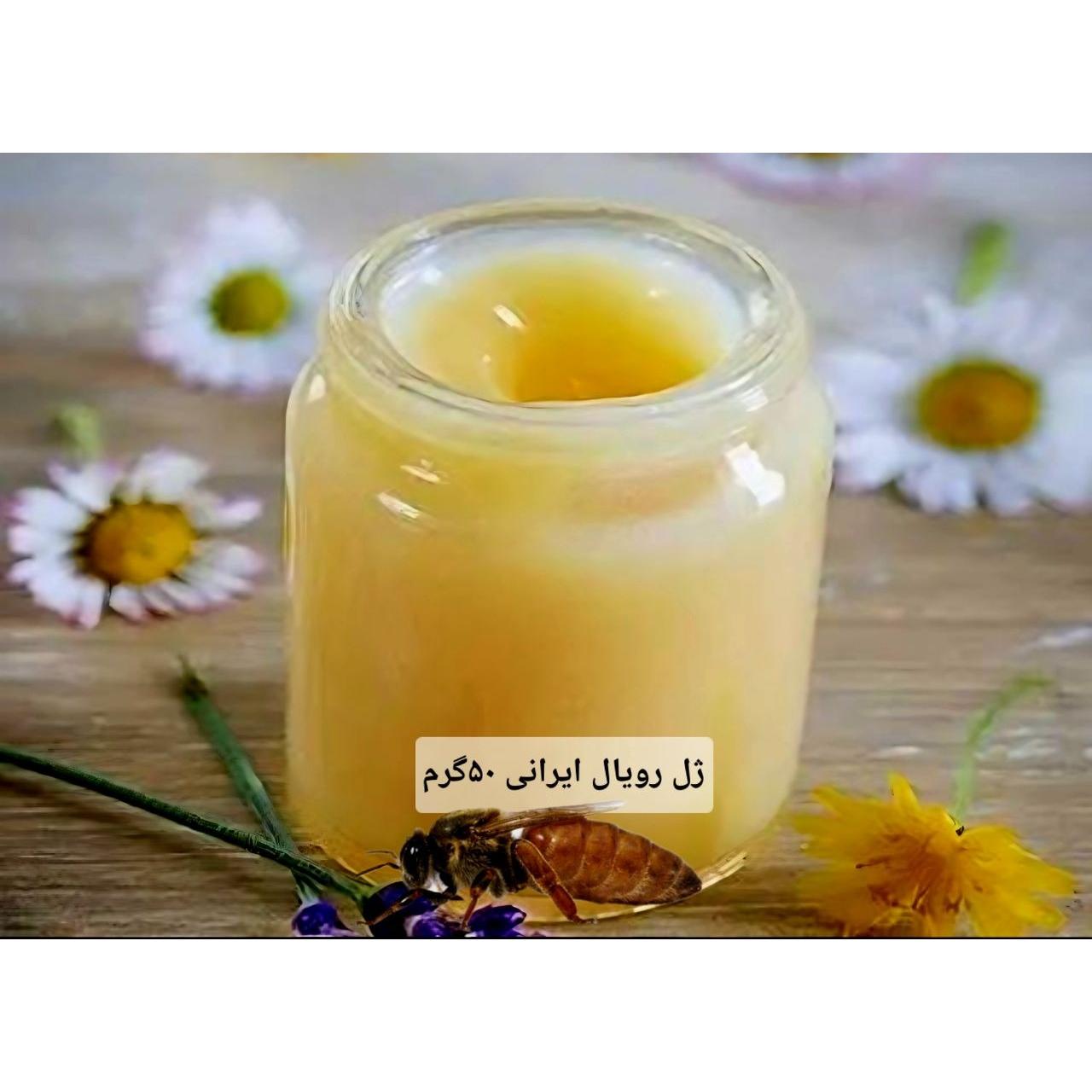 ژل رویال ایرانی 50گرم