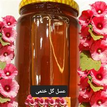 عسل