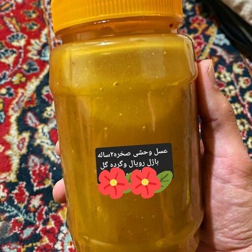 عسل وحشی صخره باژل رویال وگرده گل(1کیلوگرم)