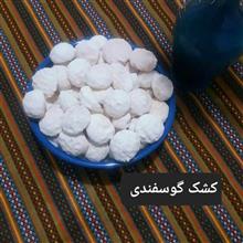 کشک