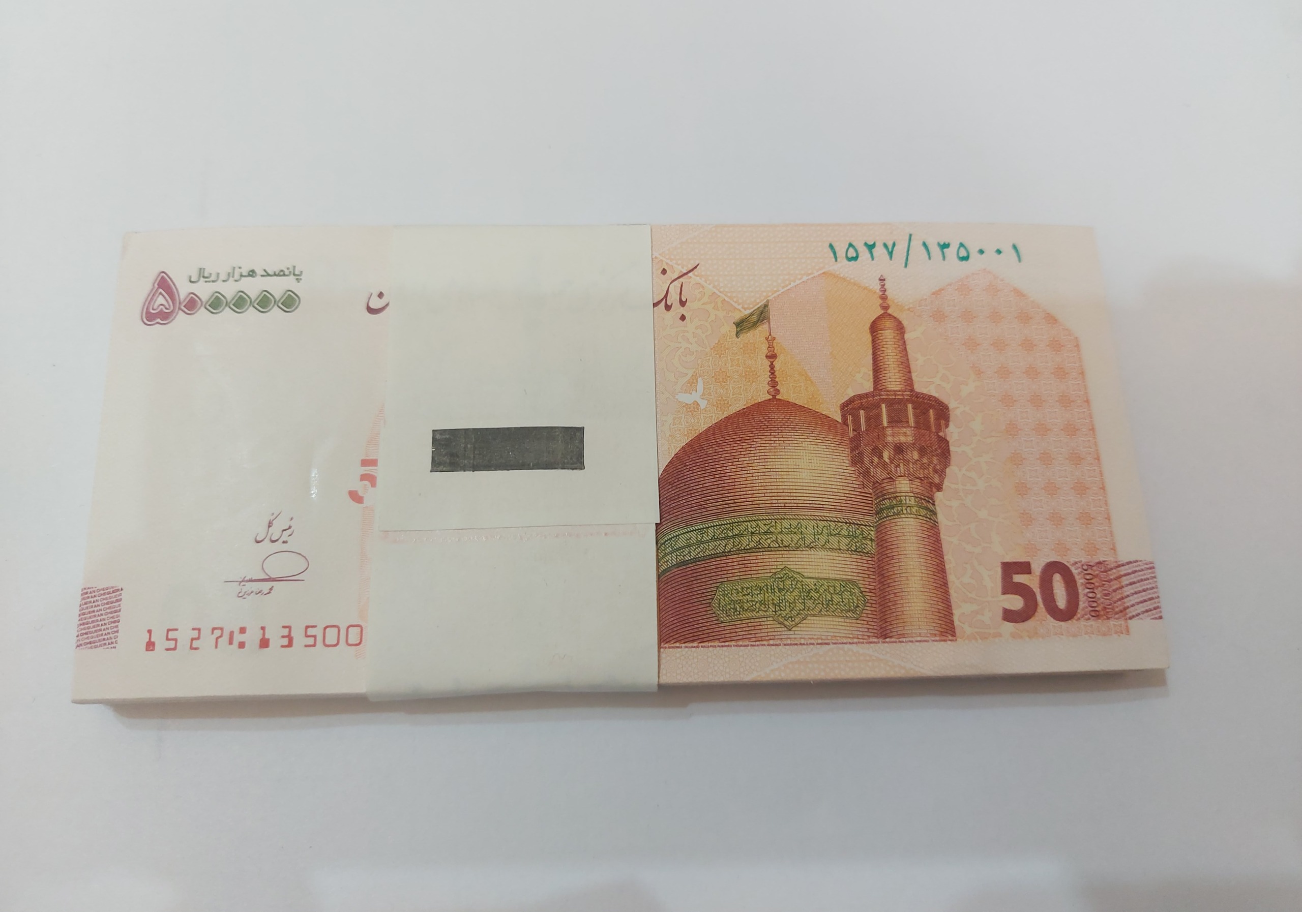 بسته یک تا صد تراول پنجاهی قدیم فرزین سوپر