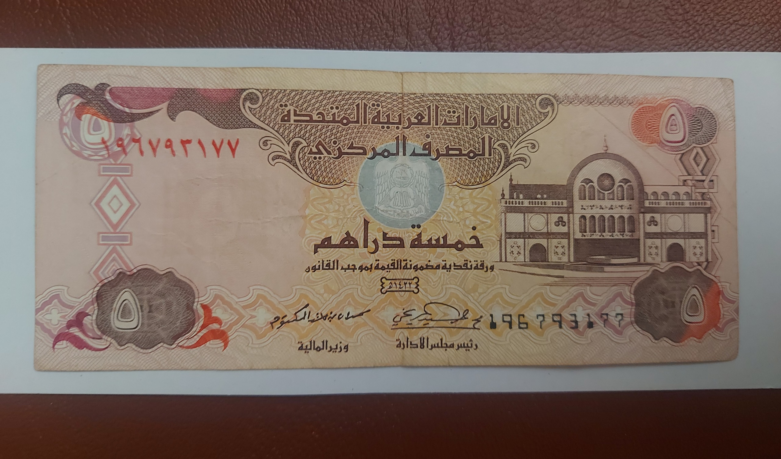 تک اسکناس 5 درهم امارات کاغذی 2001 کلکسیونی