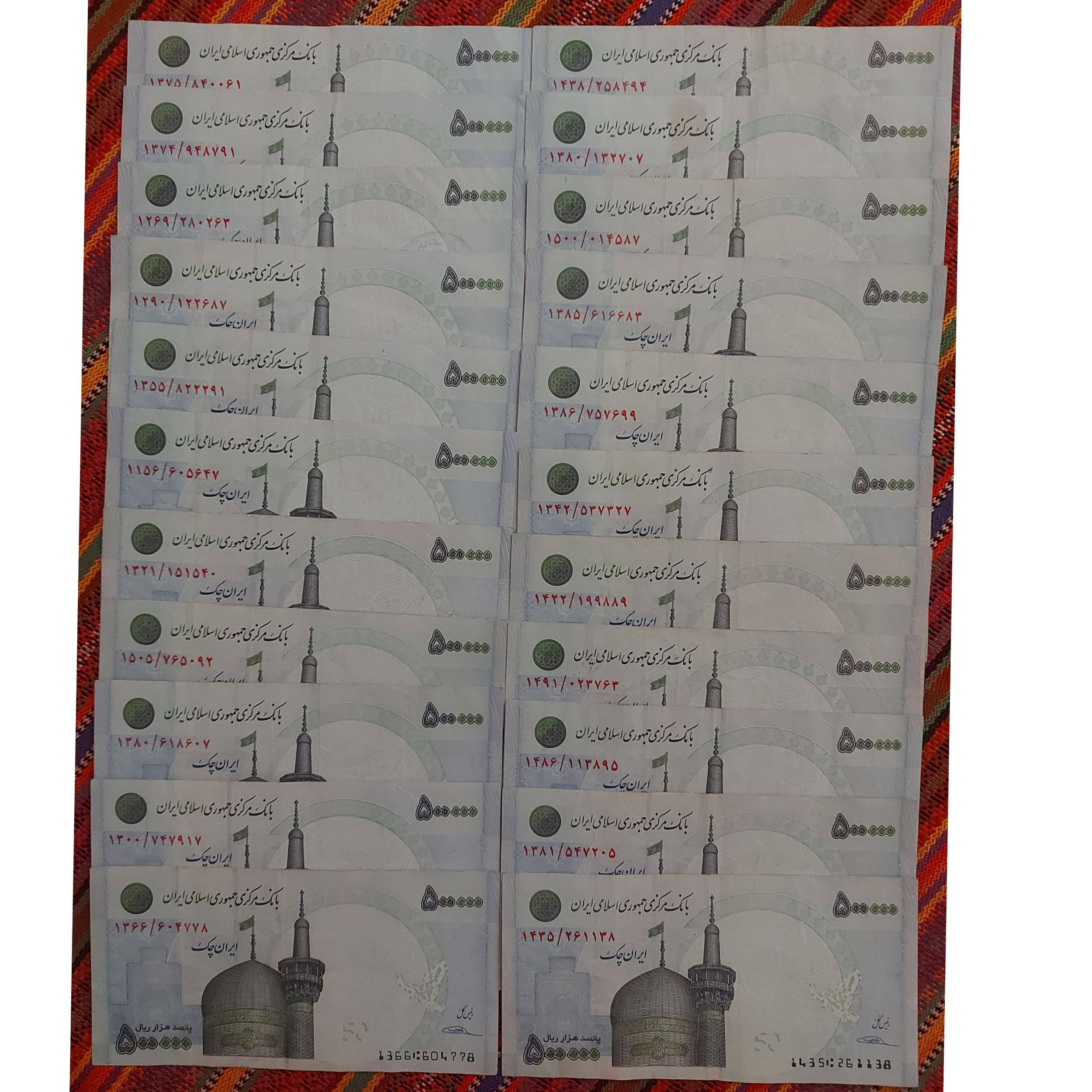 22 تک تراول 50 تومانی سقاخانه کیفیت های عالی