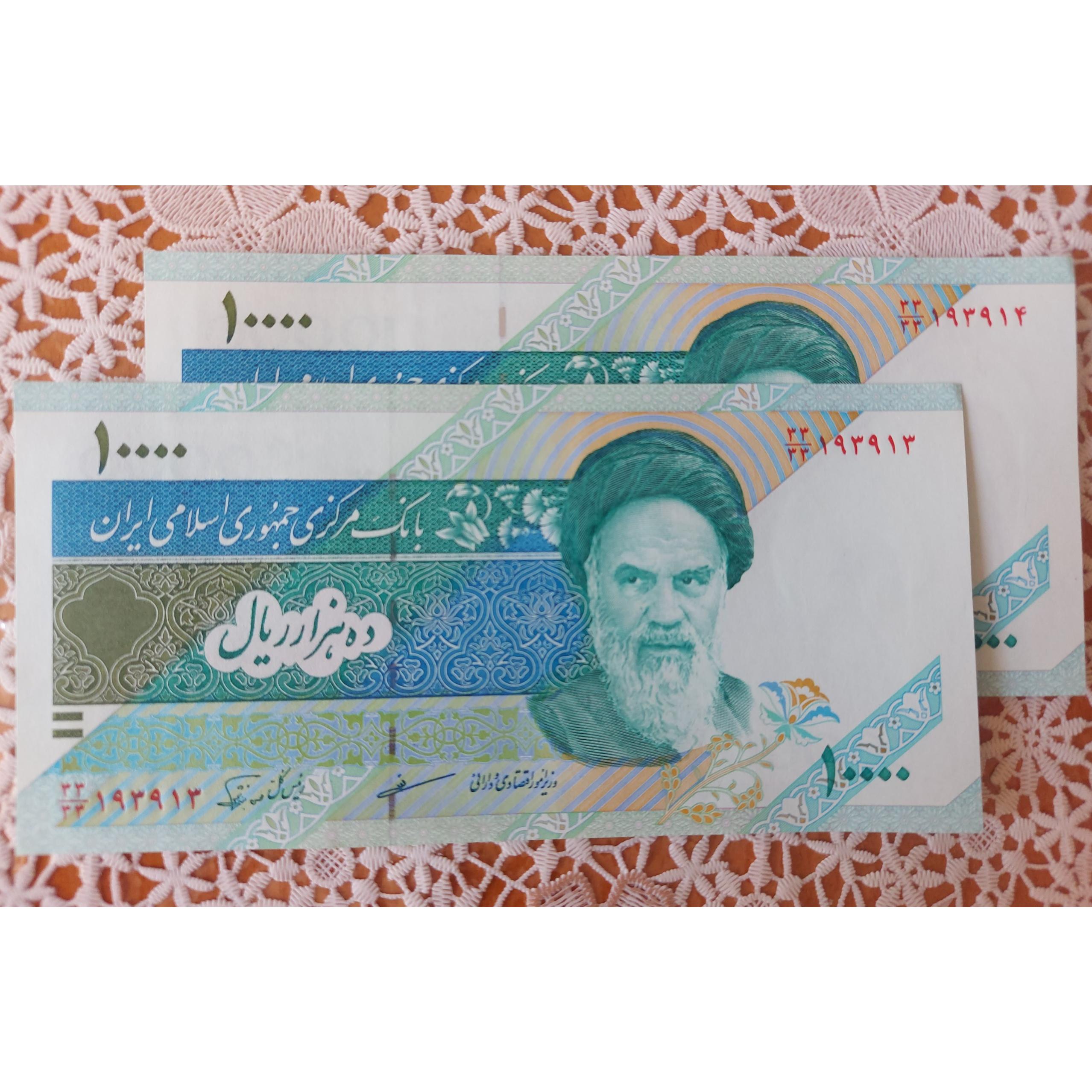 جفت اسکناس 1000 تومانی دماوند کسر همسان جایگزین