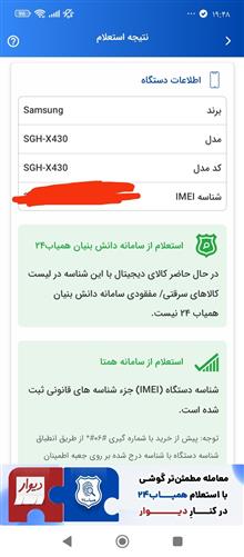 سامسونگ