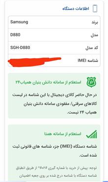 سامسونگ
