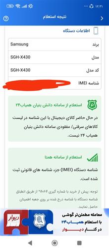 سامسونگ