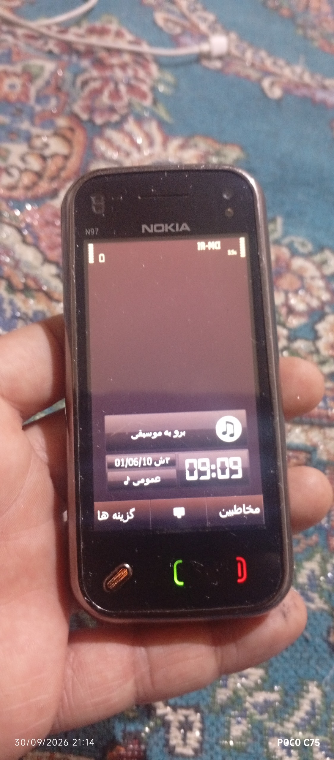 نوکیا n97 مینی عالی متن بخون