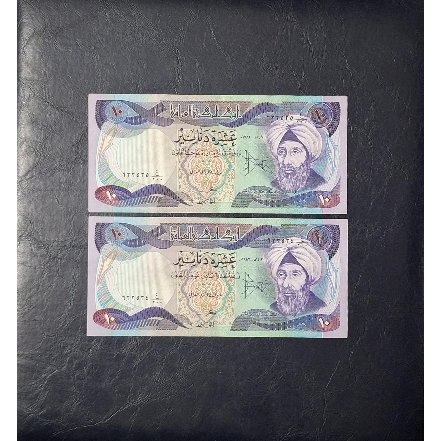 10 دینار عراق ابن هیثم