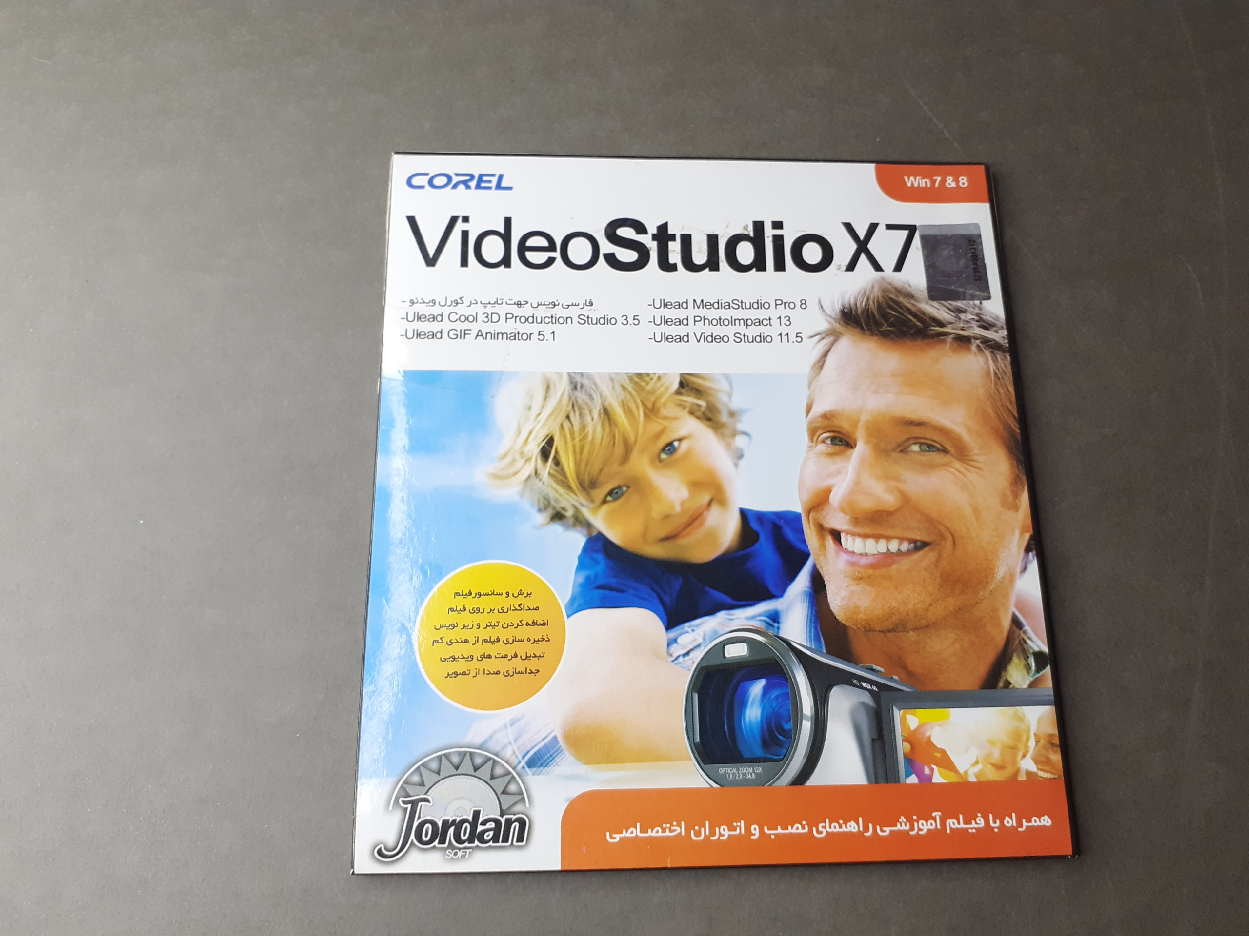 video studio x7