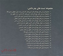 مجموعه