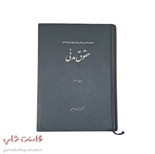 مجموعه