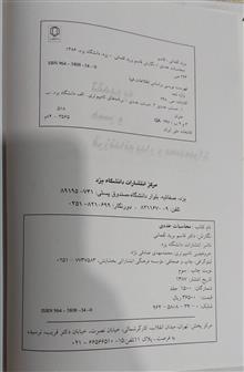 محاسبات