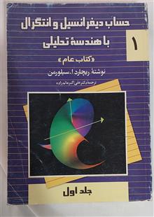 حساب