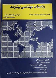 ریاضیات