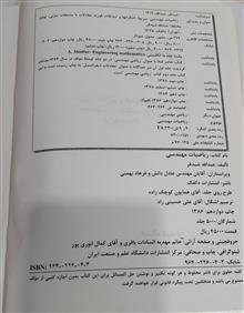 ریاضیات