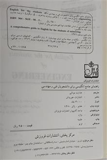 راهنمای