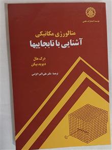 کتاب