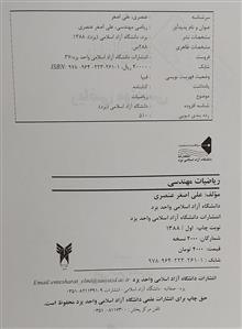 کتاب