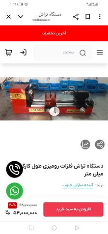 دستگاه
