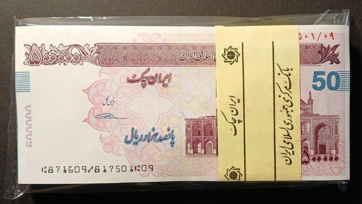 بسته یک تا صد تراول پنجاهی سیف نخ کمیاب نستعلیق