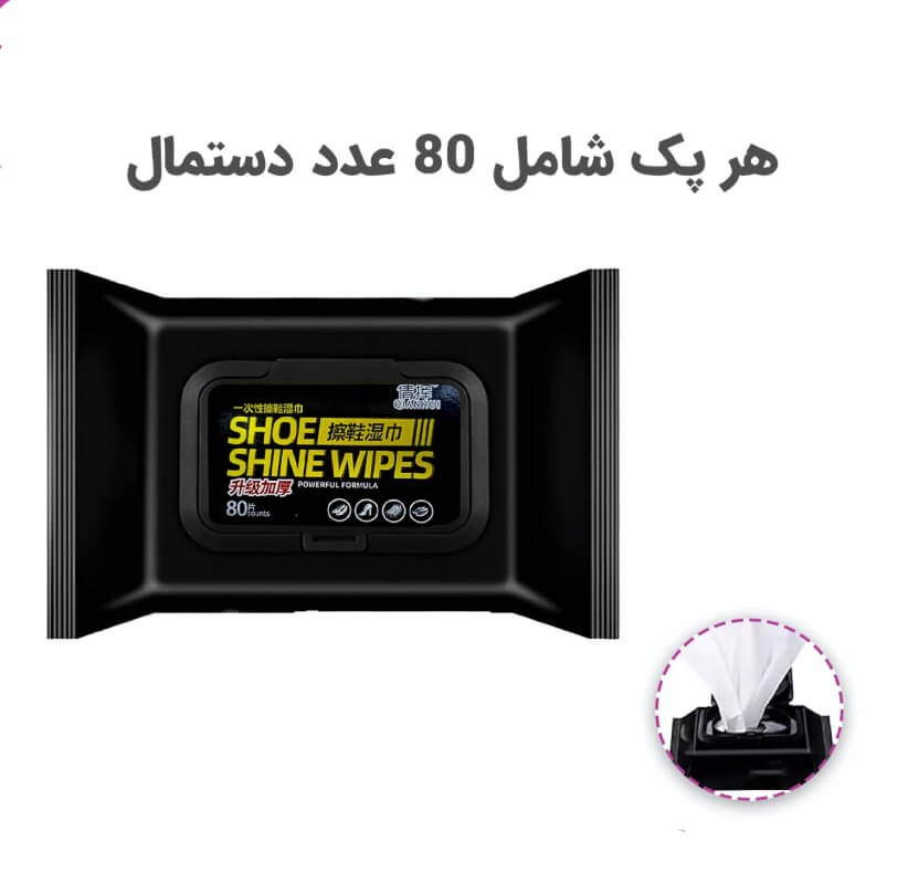 دستمال مرطوب کننده