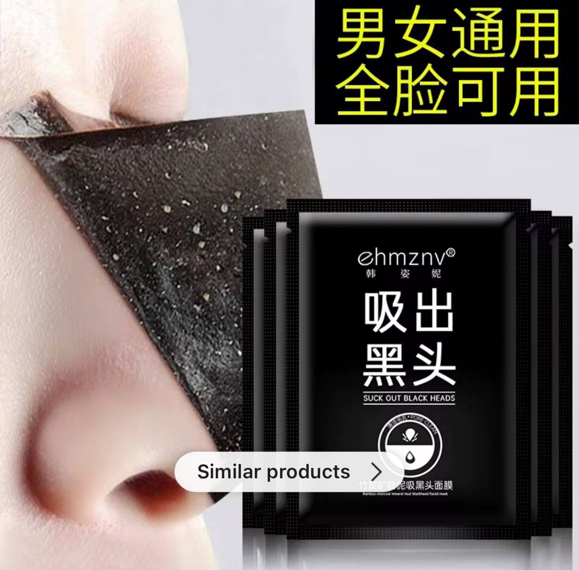 ماسک ضد جوش سرسیاه 2 ساشه