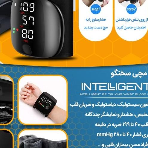 فشارسنج مچی سخنگو مدل Intelligent BP