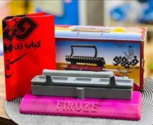 کباب