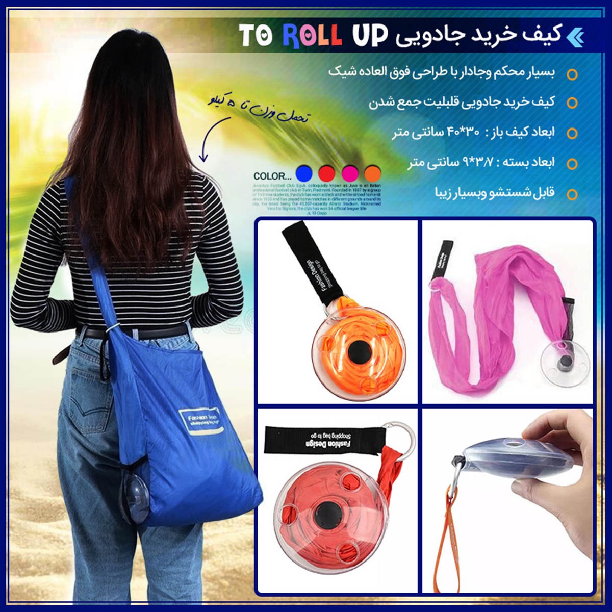 ساک خرید تاشو