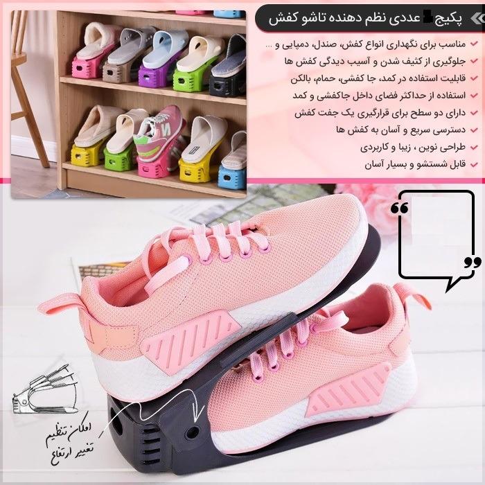 نظم دهنده کفش دو عددی IKEA