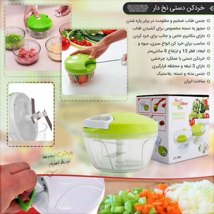 خرد کن ایگوری Pulling Rope