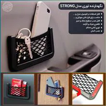 نگهدارنده