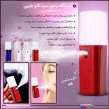 دستگاه