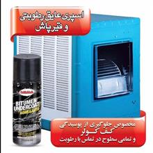 اسپری